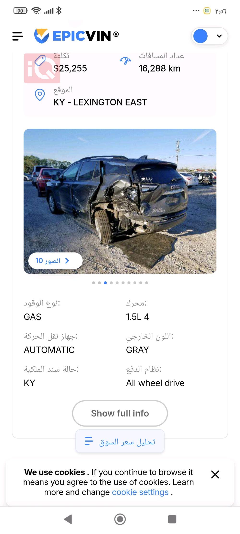 جي ام سي تيراين